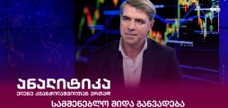ლევან დიასამიძე