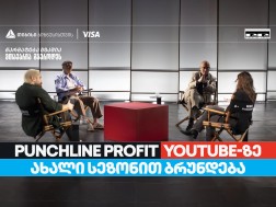Punchline Profit