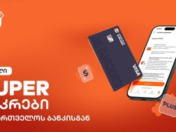 საქართველოს ბანკი