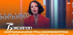 ქალების ნარატივი