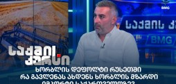 ლადო ბიძინაშვილი