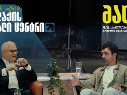 ზაზა ფაჩულია არქი