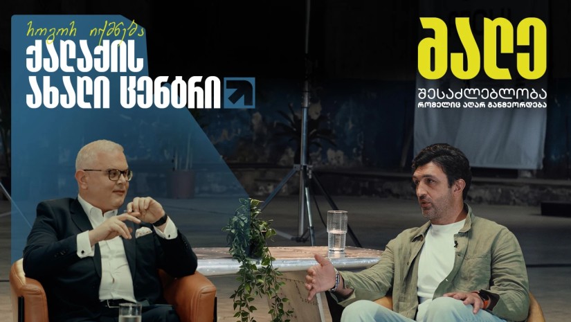 ზაზა ფაჩულია არქი