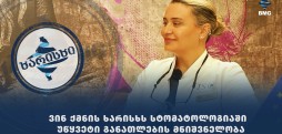 ვინ ქმნის ხარისხს სტომატოლოგიაში - უწყვეტი განათლების მნიშვნელობა