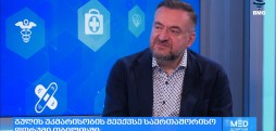 გულის უკმარისობის საერთაშორისო ფორუმი თბილისში - ზვიად ყიფიანი