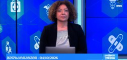 #მედსკრიპტუმი - 04.10.2026 - გადაცემა სრულად