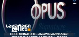 OPUS Signature
