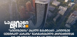 Cityzen