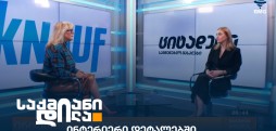 ინტერიერი