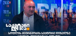 ვახტანგ ბეჟიტაშვილი