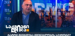 ირაკლი გიორგობიანი
