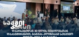 გაგუას კლინიკა
