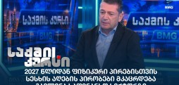 გია პეტრიაშვილი