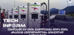 შიდა წვის ძრავიან ავტომობილები