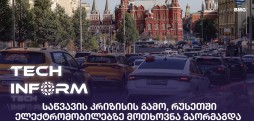საწვავის კრიზისი