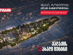 Archi Grand Avenue