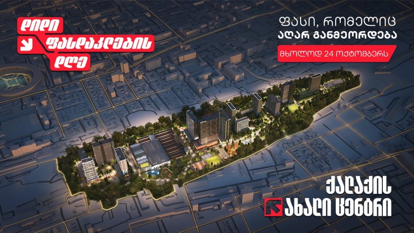 Archi Grand Avenue