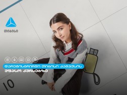 კამპუსი