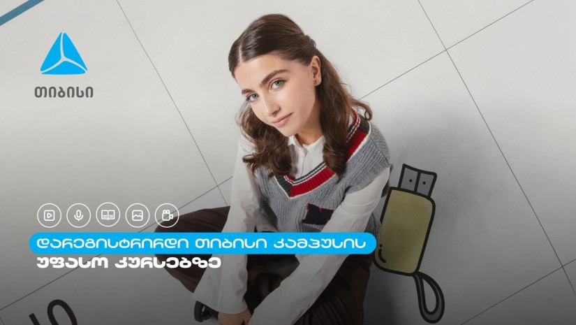 კამპუსი