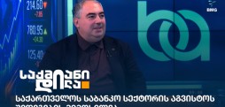 დავით რუსია
