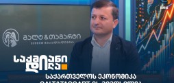 ლაშა ქავთარაძე