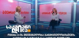 ავერსი
