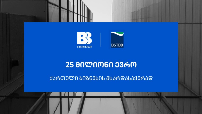 ბაზის