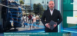 საერთაშორისო ამბები უძრავ ქონებაში