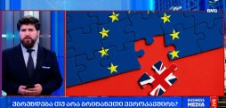 ბრიტანეთი