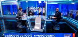 #საქმიანისაღამო
