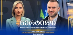 ნიკა სიორიძე