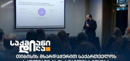 AI-ის სწავლება სკოლებში
