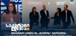 Biograpi Living
