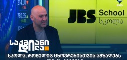 ლევან ახვლედიანი
