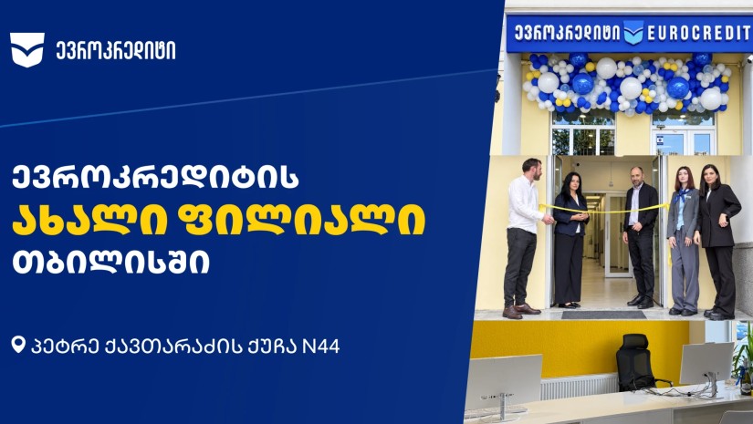 ევროკრედიტი