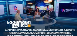 ია მამეიშვილი