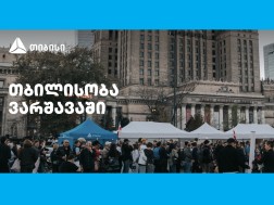თიბისი
