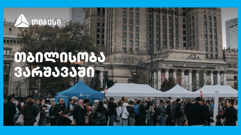 თიბისი