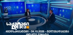 მედსკრიპტუმი
