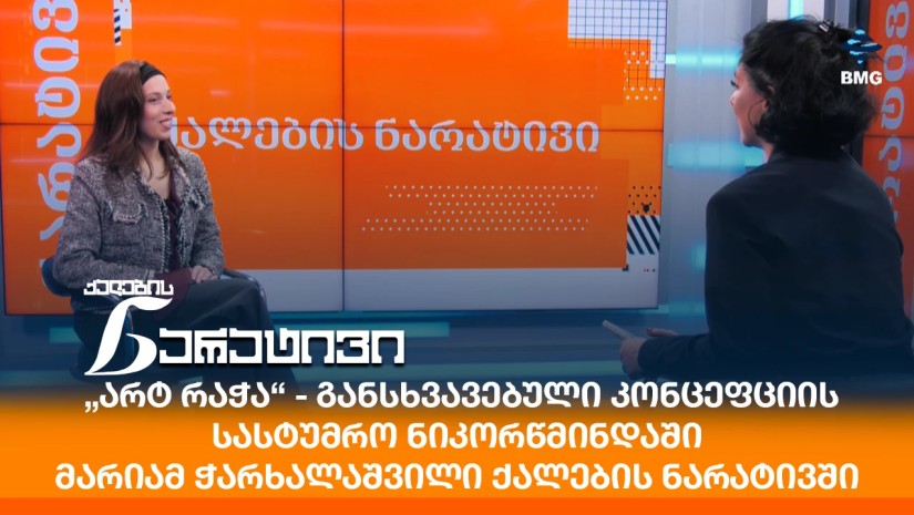 მარიამ ჭარხალაშვილი