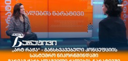 მარიამ ჭარხალაშვილი