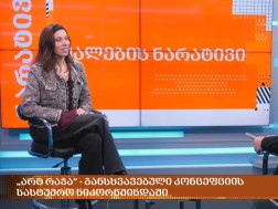 არტ რაჭა