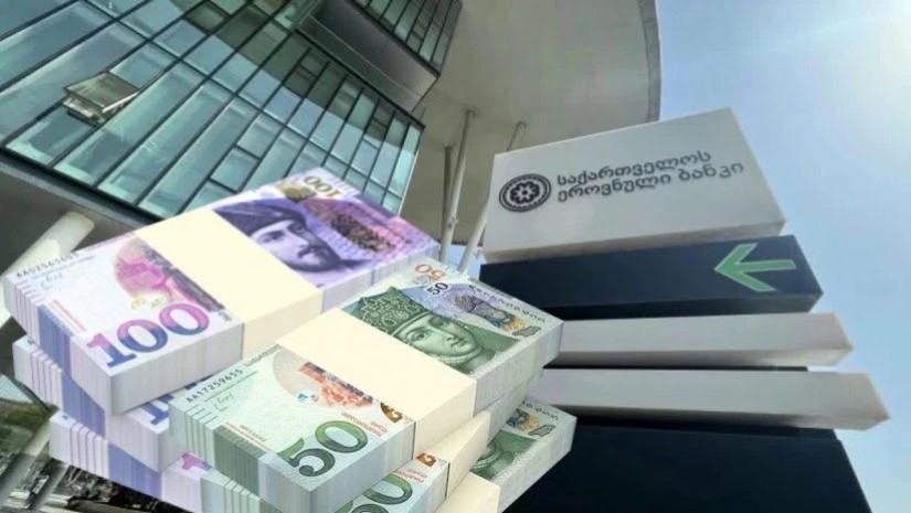 ეროვნული ბანკი