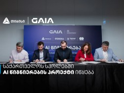 თიბისი