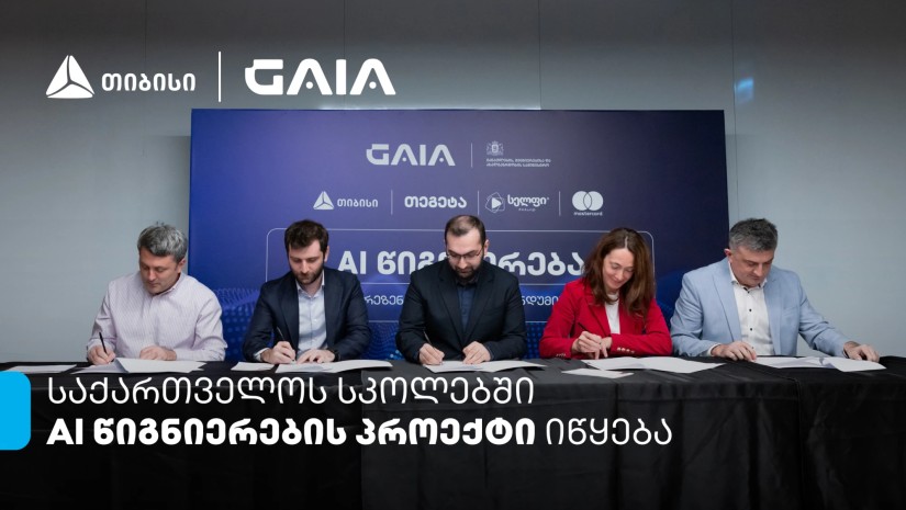 თიბისი