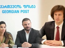 ირაკლი კობახიძე