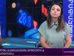 მაია მელიქიძე