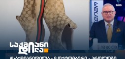საქმიანი დილა
