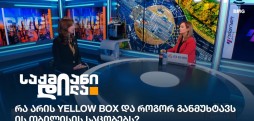ეკა ლალიაშვილი