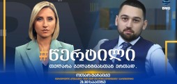 ოთარ მაჩაიძე